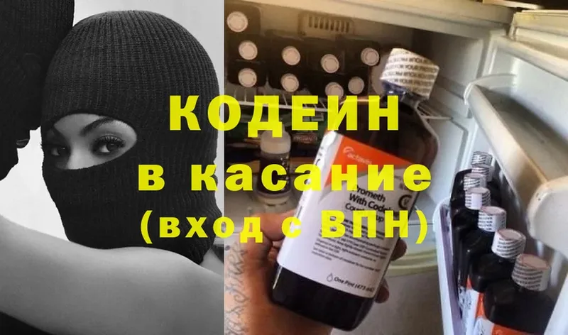 Кодеиновый сироп Lean Purple Drank  Аксай 